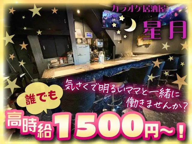 ☆私服で気軽に働ける♪カラオケ好き歓迎！未経験でも安心★20代～40代活躍中！