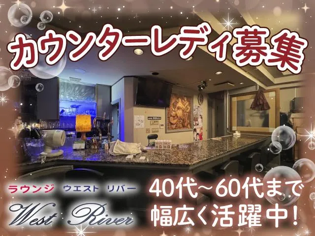 営業・ノルマなしで気楽に働けるカラオケスナック♪幅広い年代が活躍中◎未経験歓迎＆日払いOK