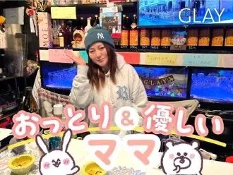 ☆急募中☆癒しママのお手伝い♪リニューアルOpenで上下一切なし*☆