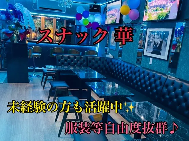 8月急募！採用率99％♪飲めなくてもOK20代～50代活躍中☆週１からもOK！体入OK♪