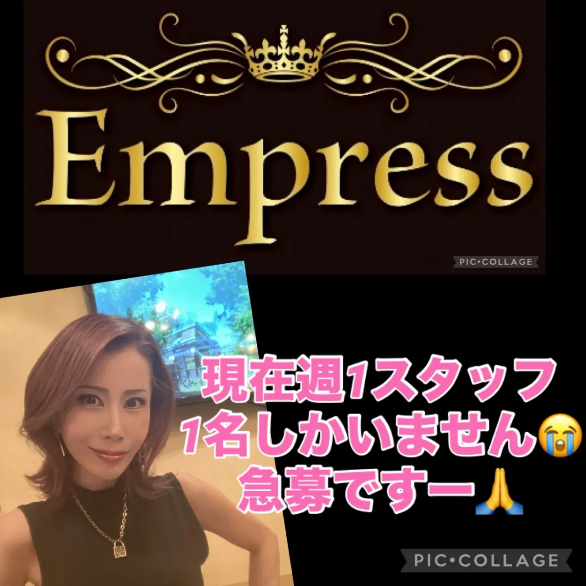 スタッフ急募です！！ ママが一人で営業してます！ 未経験も大歓迎です