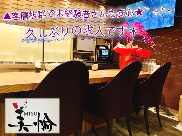 祇園で20年以上営業されている安心店◎20〜50代活躍中！客層抜群で未経験者さんも安心♡＊