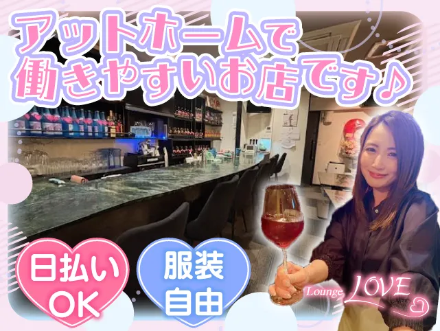 ★時給1,800円以上保証★！未経験大歓迎！気楽に働けるお店♪30～40代の方必見です！