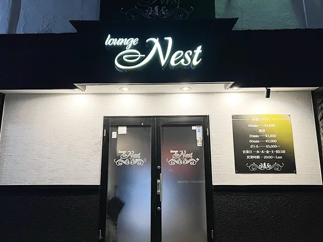 lounge Nest(ラウンジ ネスト)の求人画像その5｜ヨルナビ