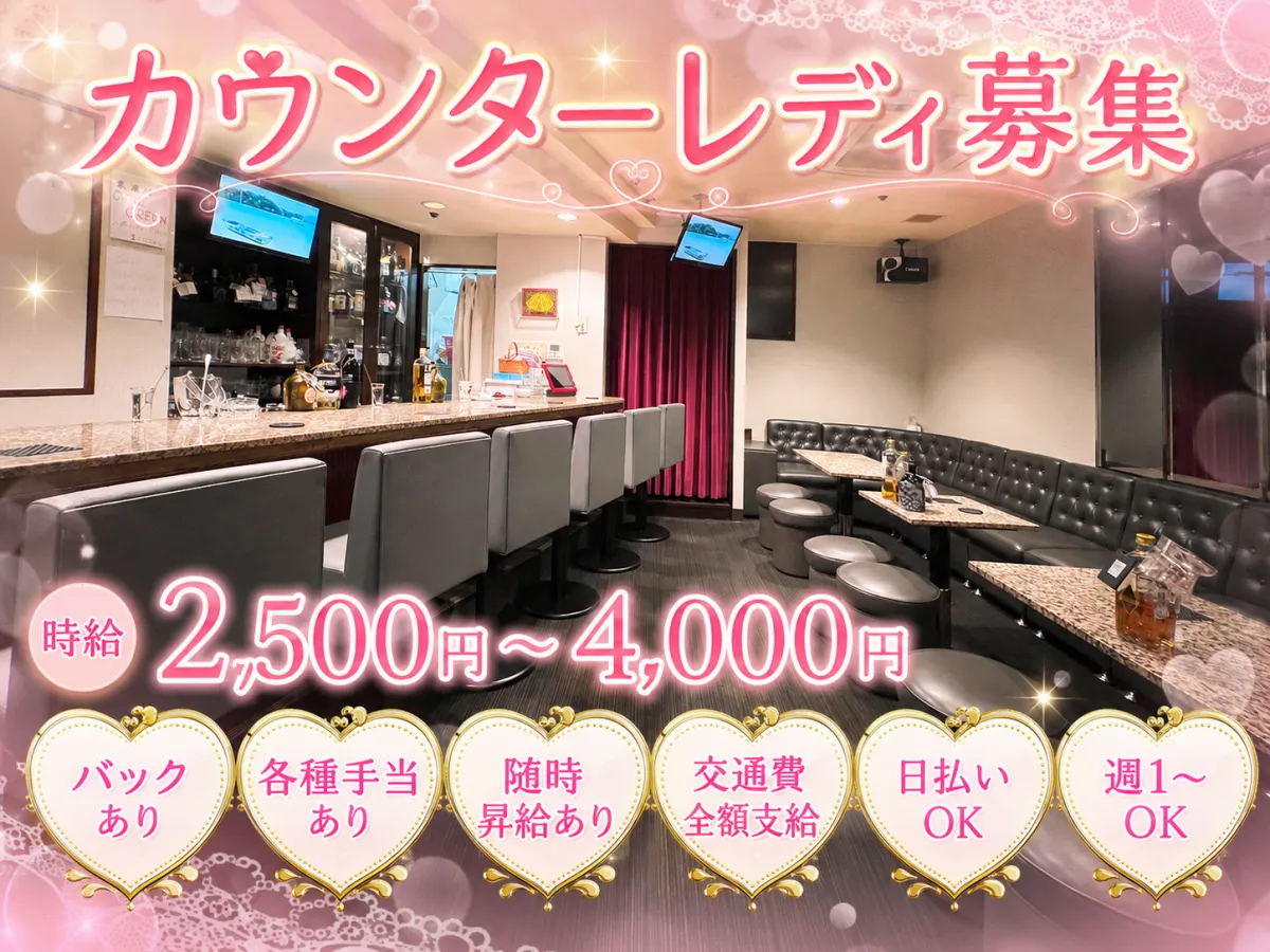 三宮駅から徒歩5分♪週1～◎全額日払いで無理なく働けるスナックです♪体入時給3,000円！