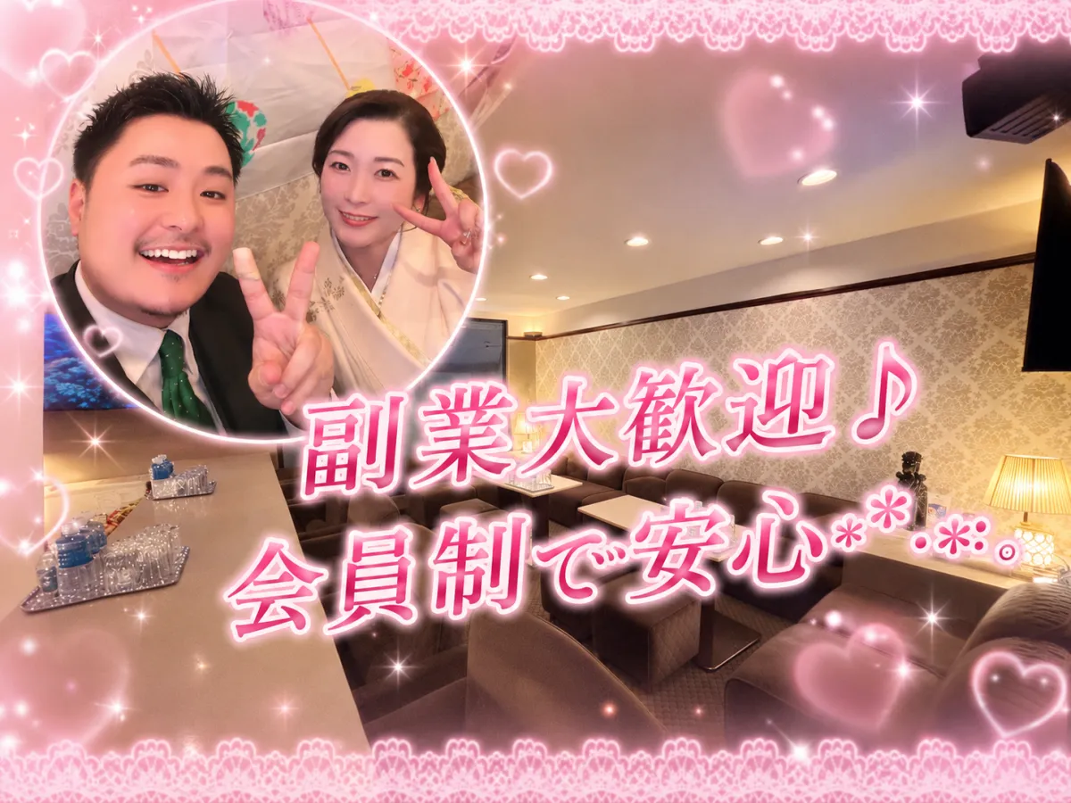 服装自由度120%◎＊*｡優しいママと常連様に囲まれた温かいお店♪週1日〜月1日もOK！