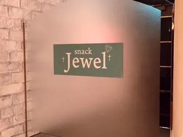 snack Jewel(スナック ジュエル)の求人画像その3｜ヨルナビ