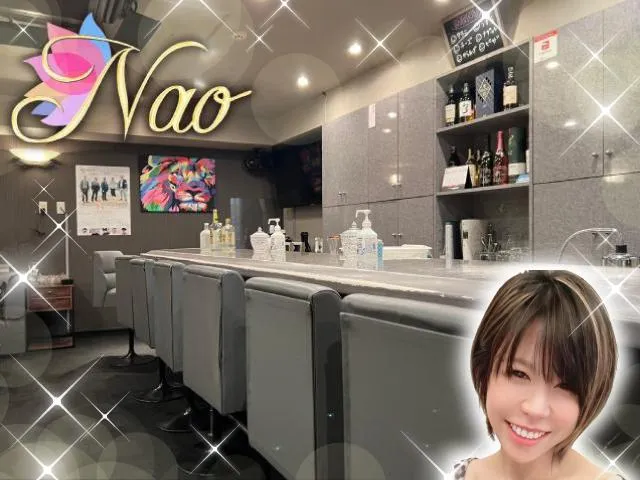 スナック Nao(スナック ナオ)のお店画像