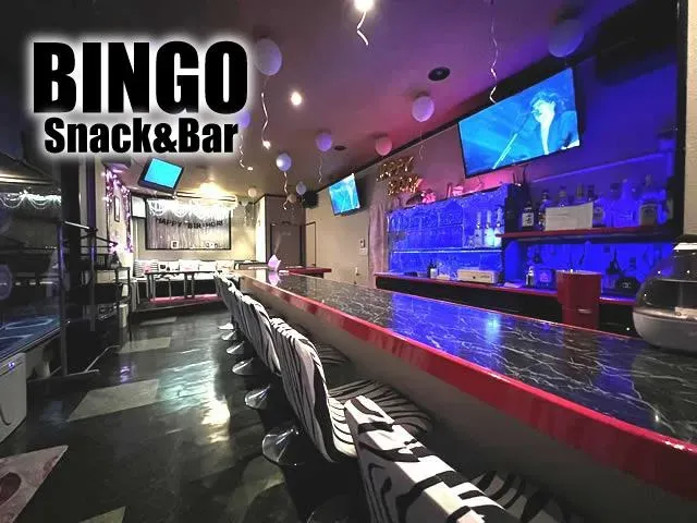 snack & bar BINGO(スナック&バー ビンゴ)
