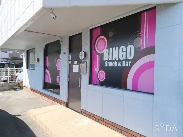 snack & bar BINGO(スナック&バー ビンゴ)の求人画像その2｜ヨルナビ