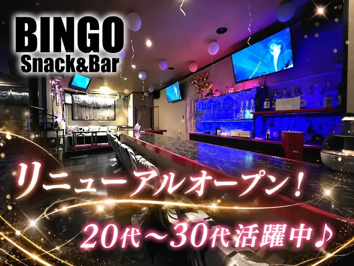 優しいママで働きやすいスナックバーがリニューアルオープン！20代～30代スタッフが活躍中