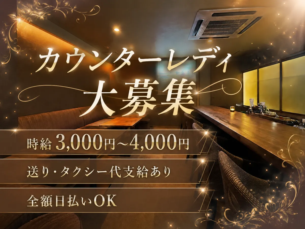 スナック 祇園しほり(スナック ぎおんしほり)の求人