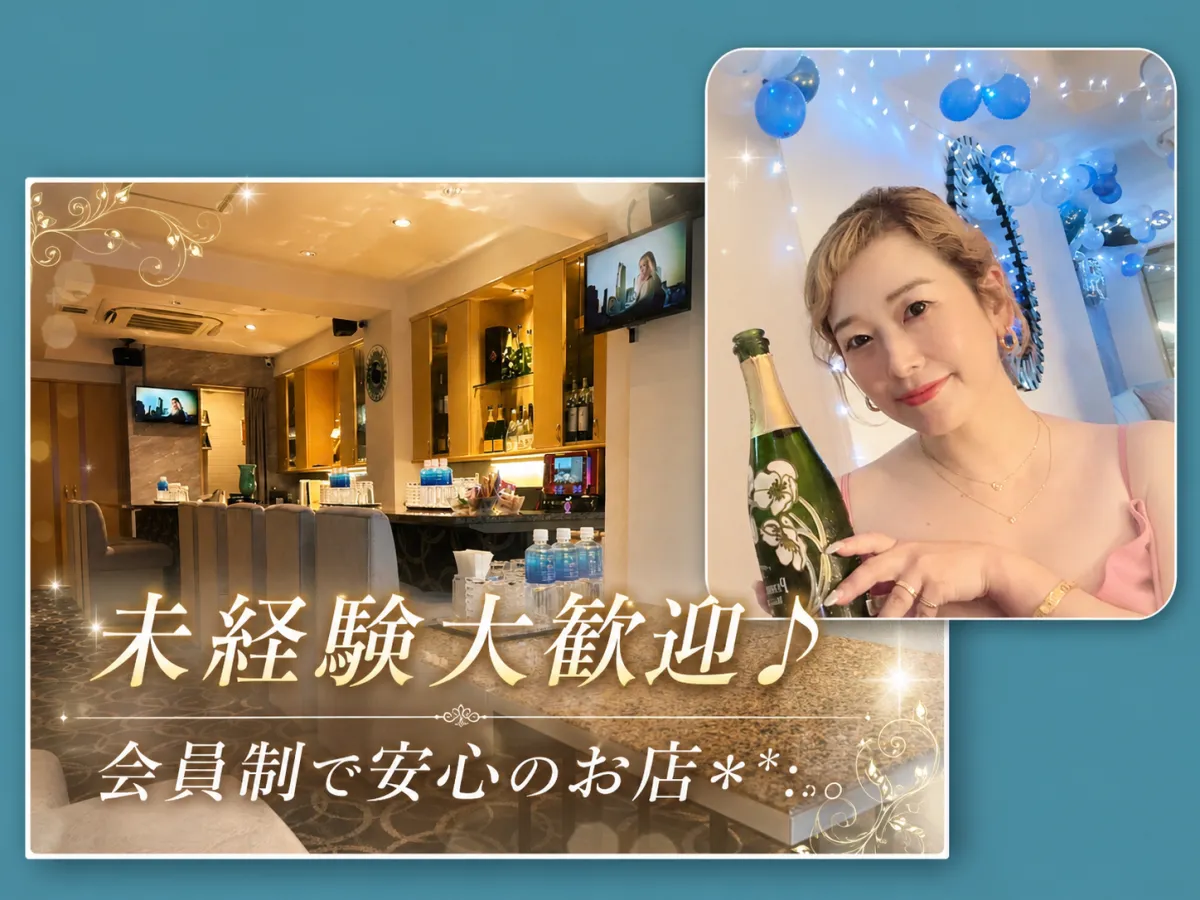 人柄重視！◎＊*:.｡優しいママと常連様に囲まれた温かいお店♪週1日〜月1日もOK！