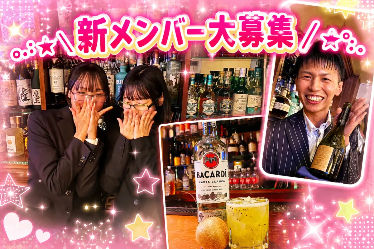 NEWOPEN♪時給3000円〜の厚待遇＊優しい仲間と作る新しいスナック☆週1日〜OK