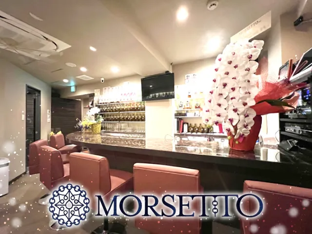 スナック MORSETTO(スナック モルシート)