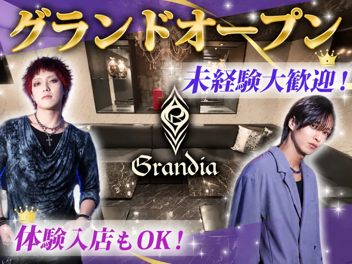 ★各線三宮駅からスグ！★ヤル気と魅力のある男の子大募集！しっかり稼ぐならこのお店☆彡