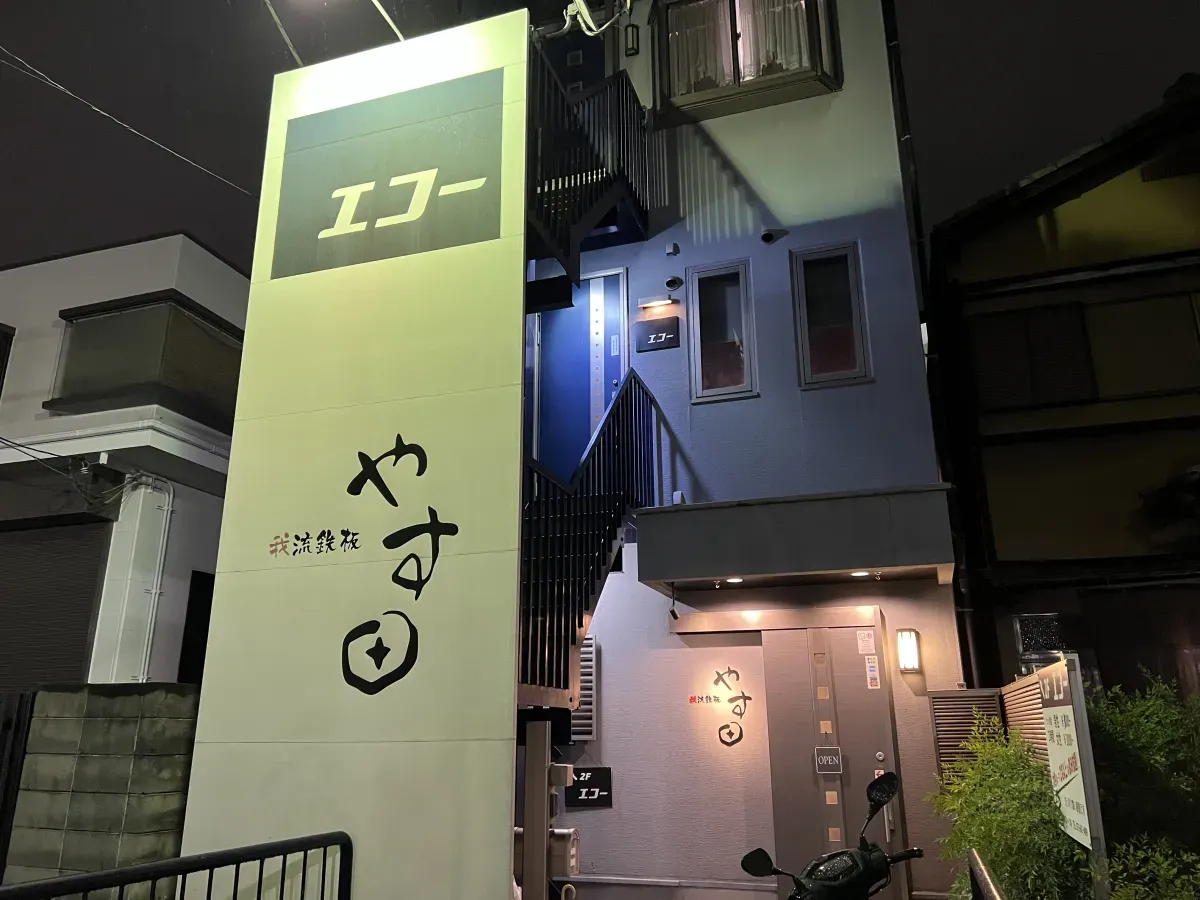 スナック エコーの求人画像その5｜ヨルナビ