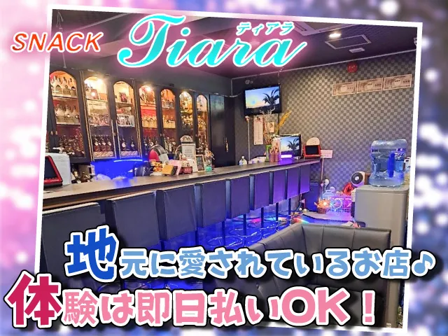 全額日払いOK◎送りあり！未経験大歓迎！伊川谷のアットホームなスナックで働こう♪
