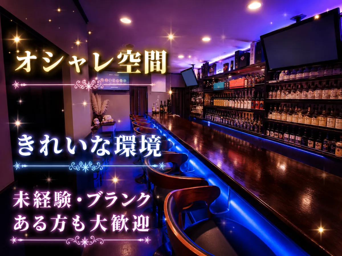 スナック 蓮華(スナック れんげ)の求人画像その2｜ヨルナビ