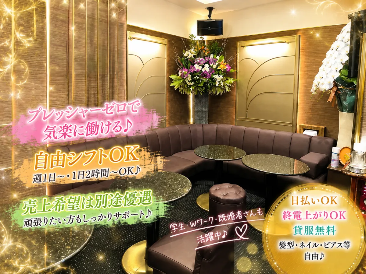 club 千(クラブ せん)の求人画像その2｜ヨルナビ