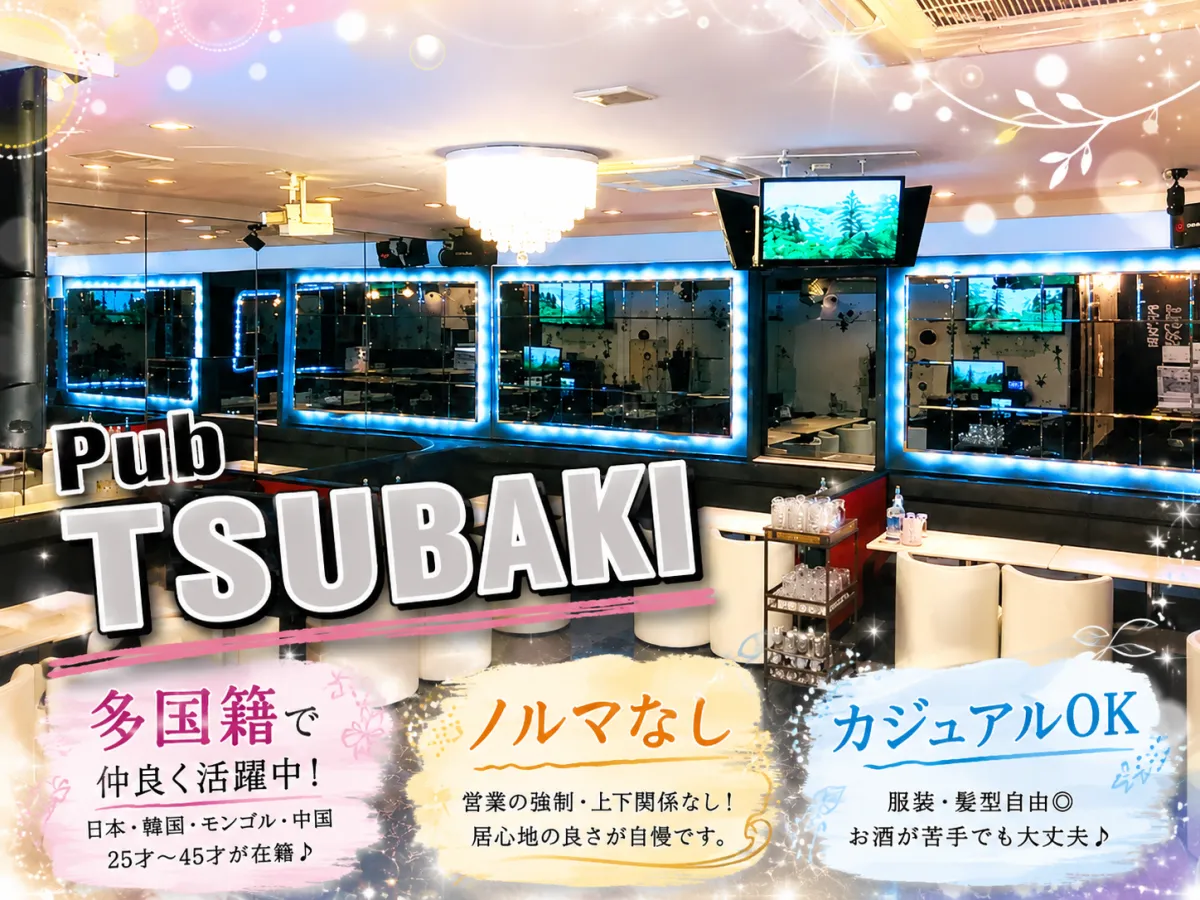韓国好きさんもWELCOME♪(ﾉ´∀｀)ﾉ カジュアル服でゆる～く働けるTSUBAKI！