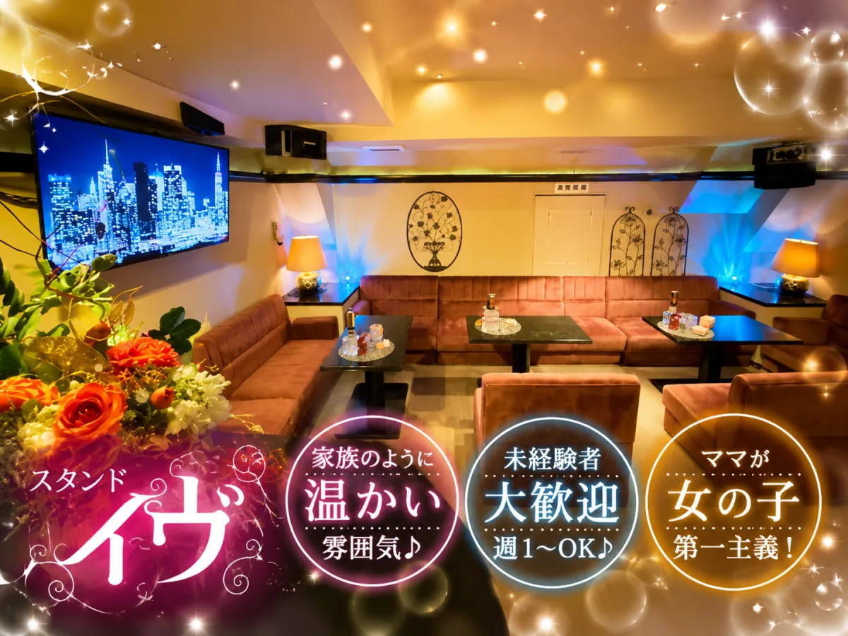 求人出すの、超～久しぶりです(ﾟ∀ﾟ)ﾉ 15年続く“家族みたいな”スナック♪☆*+