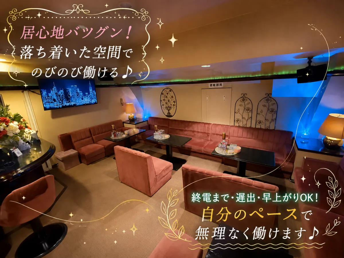 スナック スタンド イヴの求人画像その2｜ヨルナビ