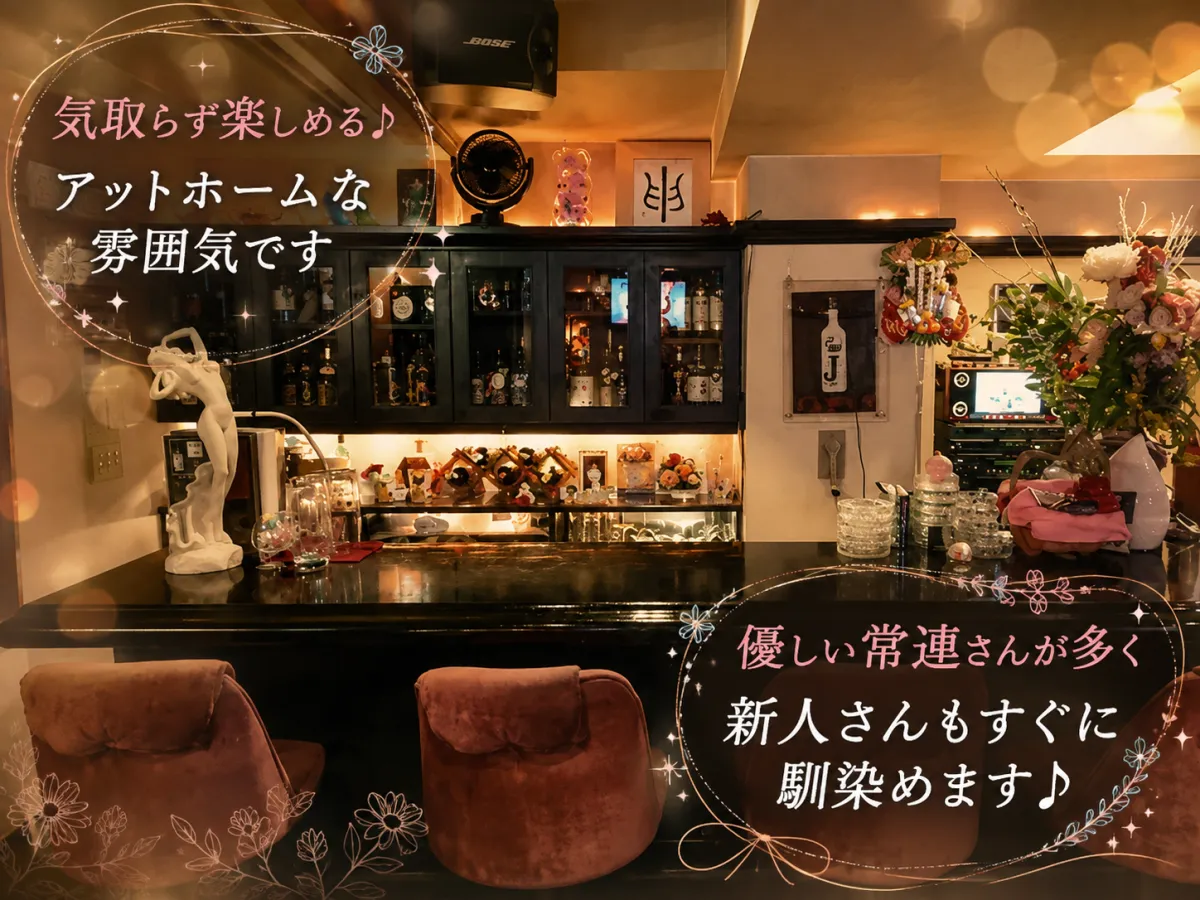 スナック スタンド イヴの求人画像その3｜ヨルナビ