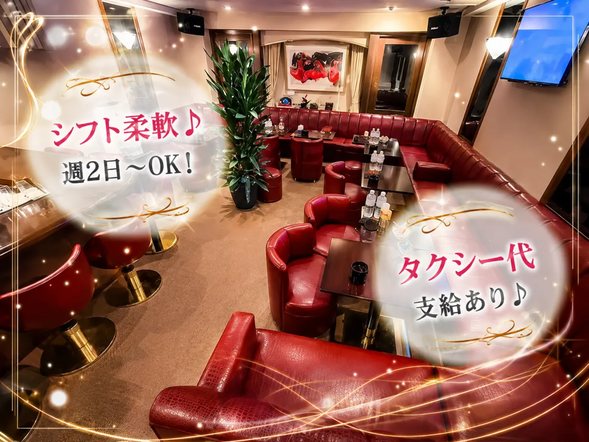 会員制ラウンジ グラッド倶楽部(かいいんせいらうんじ ぐらっどくらぶ)の求人画像その2｜ヨルナビ