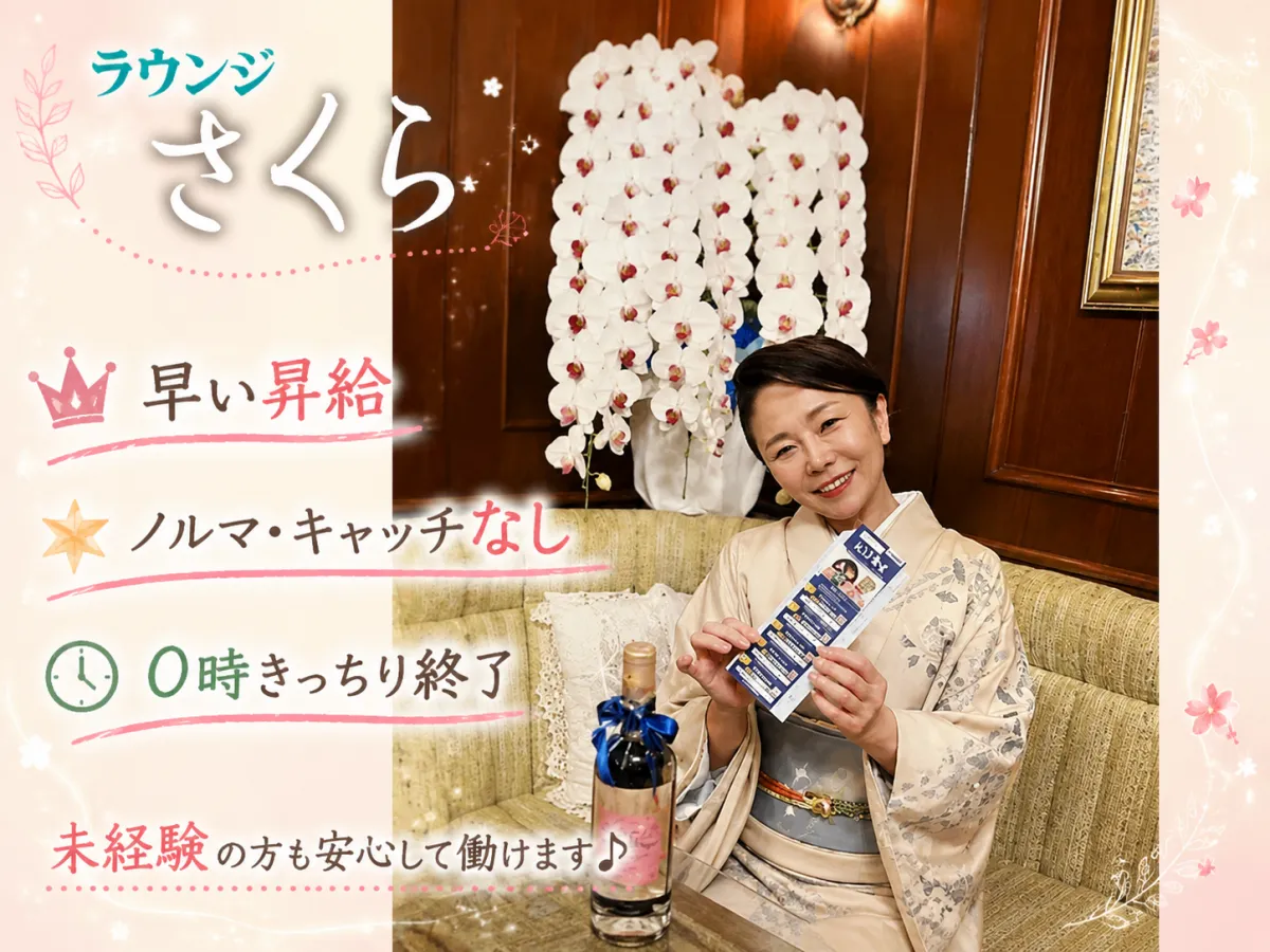 未経験START→早い方は2週間で昇給♪(ﾉ^^)ﾉ 成長がちゃんとお給料になる大森の夜！