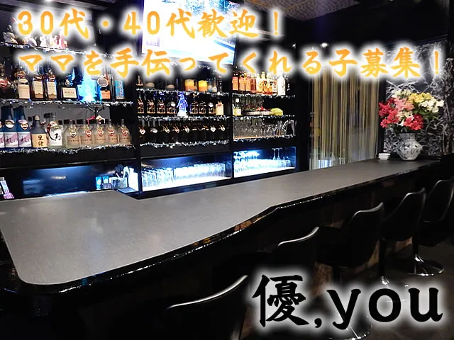 スナック 優,you(スナック ゆう)の求人