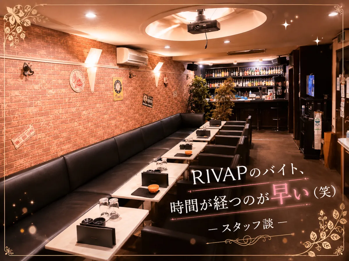 スナック RIVAP(スナック リバップ)の求人画像その2｜ヨルナビ
