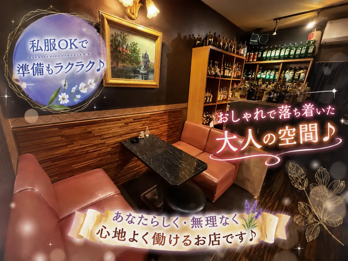 スナック すずらんの求人画像その4｜ヨルナビ