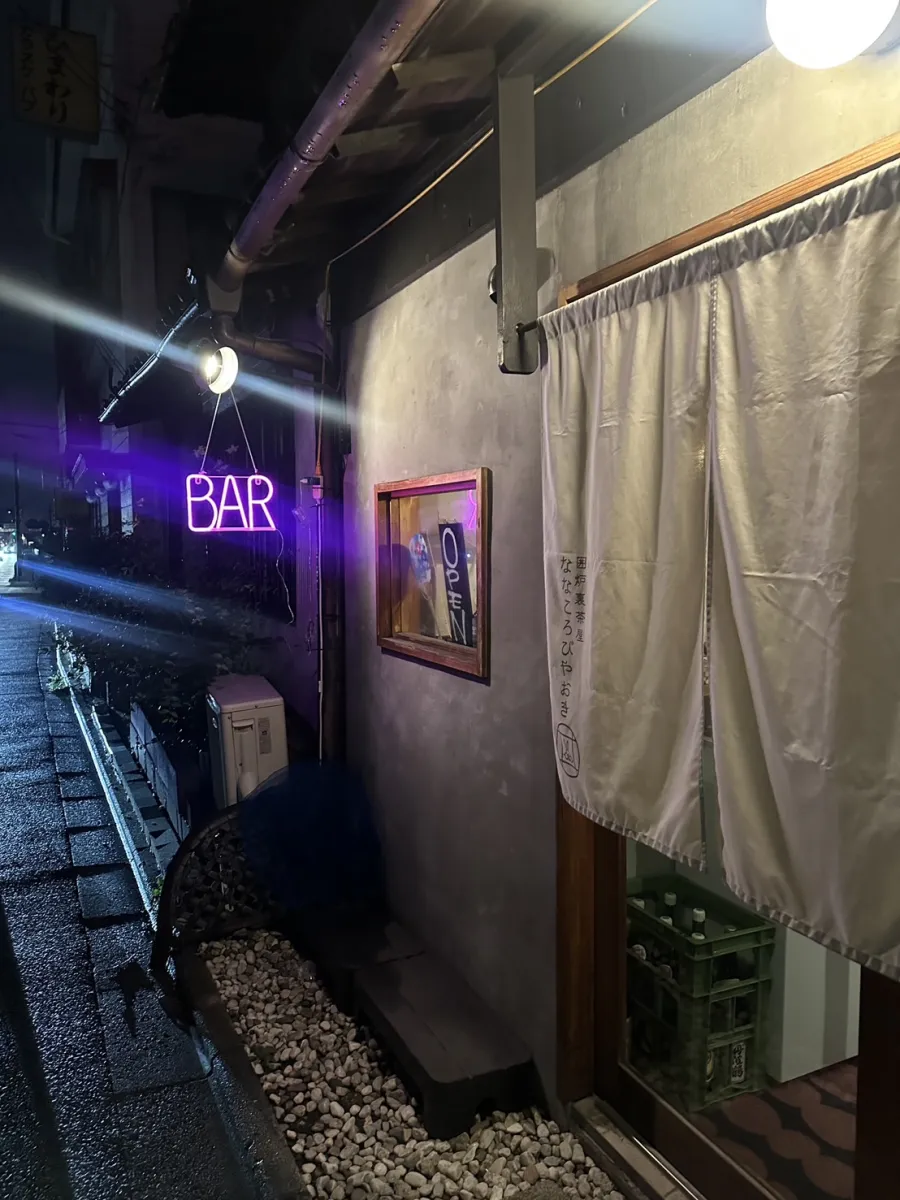 ごはんや 舞妓飯 伏見稲荷店(ごはんや まいこはん ふしみいなりてん)の求人画像その4｜ヨルナビ