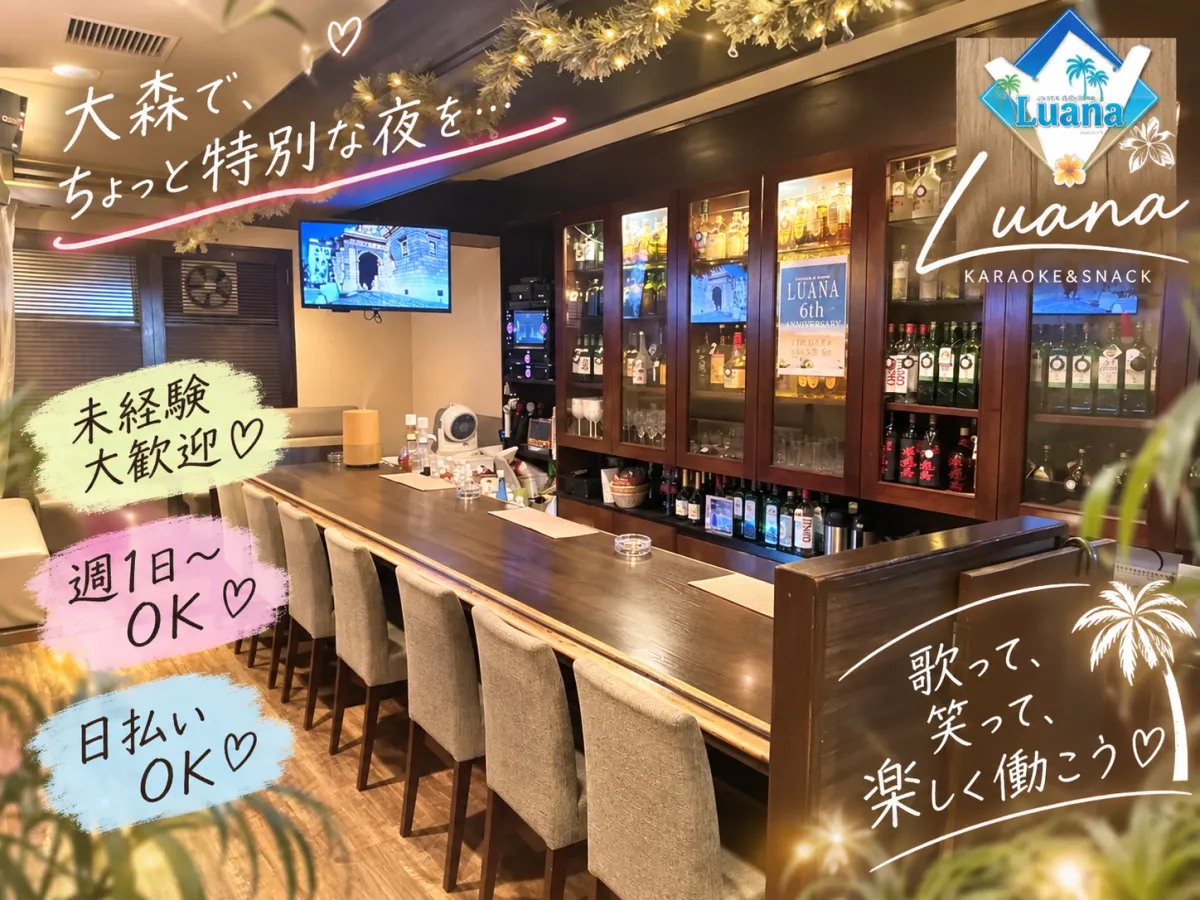 Karaoke & Snack Luana(カラオケ スナック ルアナ)の求人画像その2｜ヨルナビ