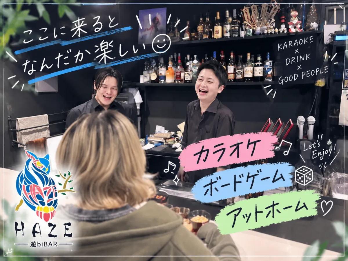 カラオケバー 遊biBAR HAZE(カラオケバー アソビバー ヘイズ)の求人