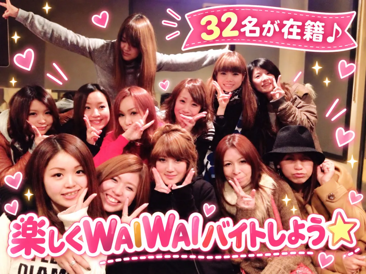 Lounge WAI WAI(ラウンジ ワイワイ)の求人画像その3｜ヨルナビ