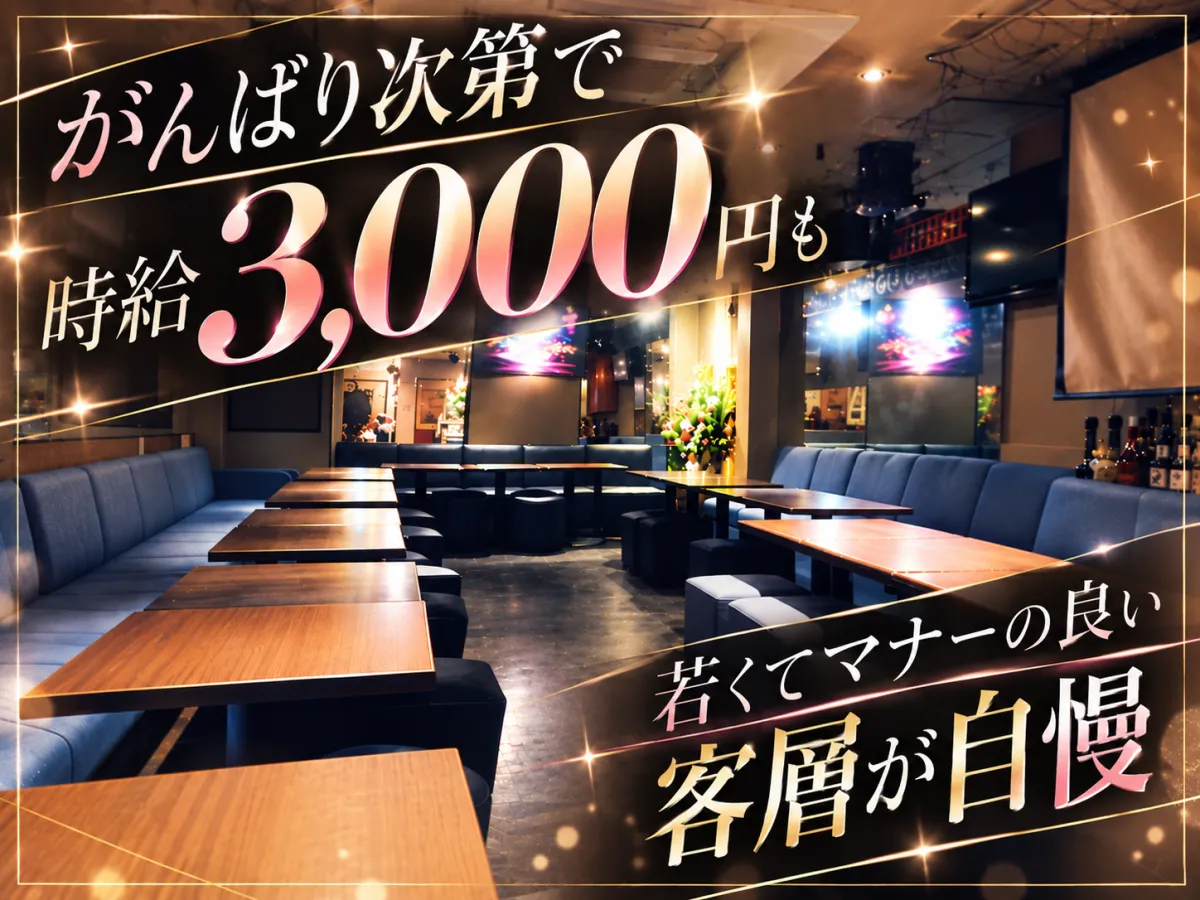 Lounge WAI WAI(ラウンジ ワイワイ)の求人画像その2｜ヨルナビ
