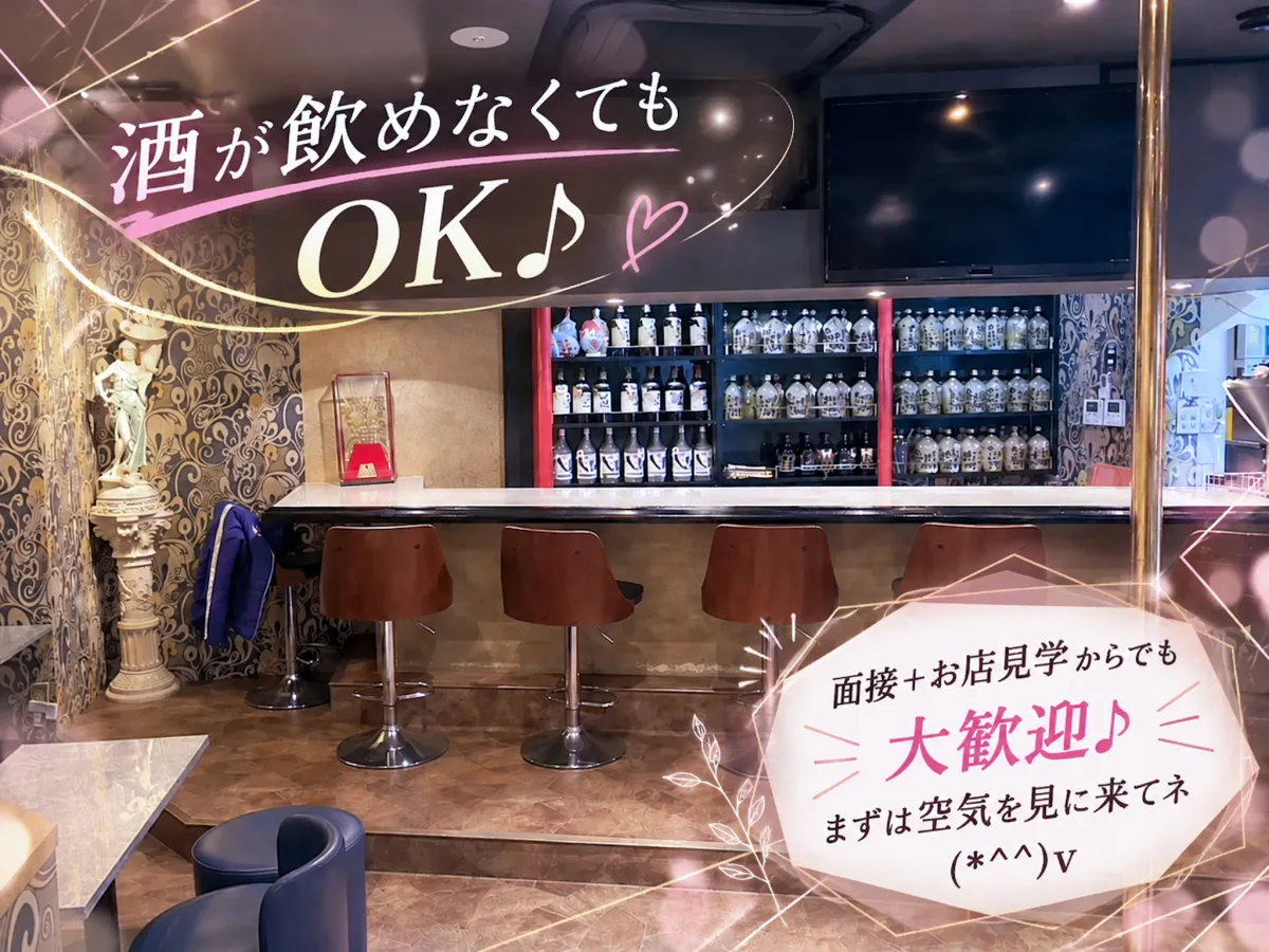 スナック Clover(スナック クローバー)の求人画像その2｜ヨルナビ