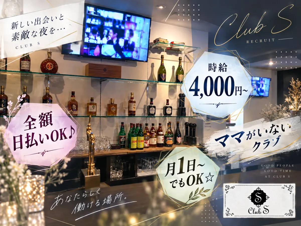 ＼全額日払いOK♪／今日の頑張りしっかり実感！時給4,000円～＋バック！(ﾉ´▽｀)ﾉ⌒
