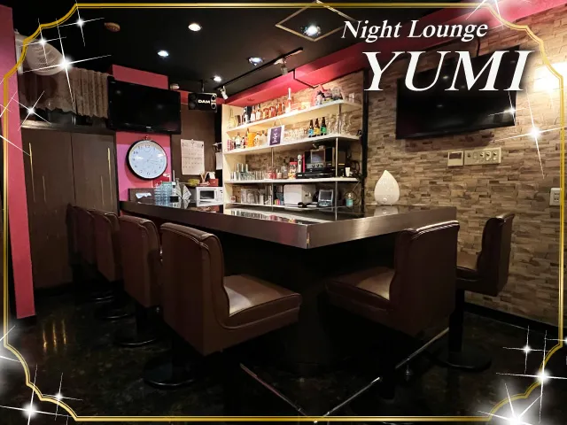 スナック Night lounge YUMI(スナック ナイトラウンジ ユミ)のお店画像