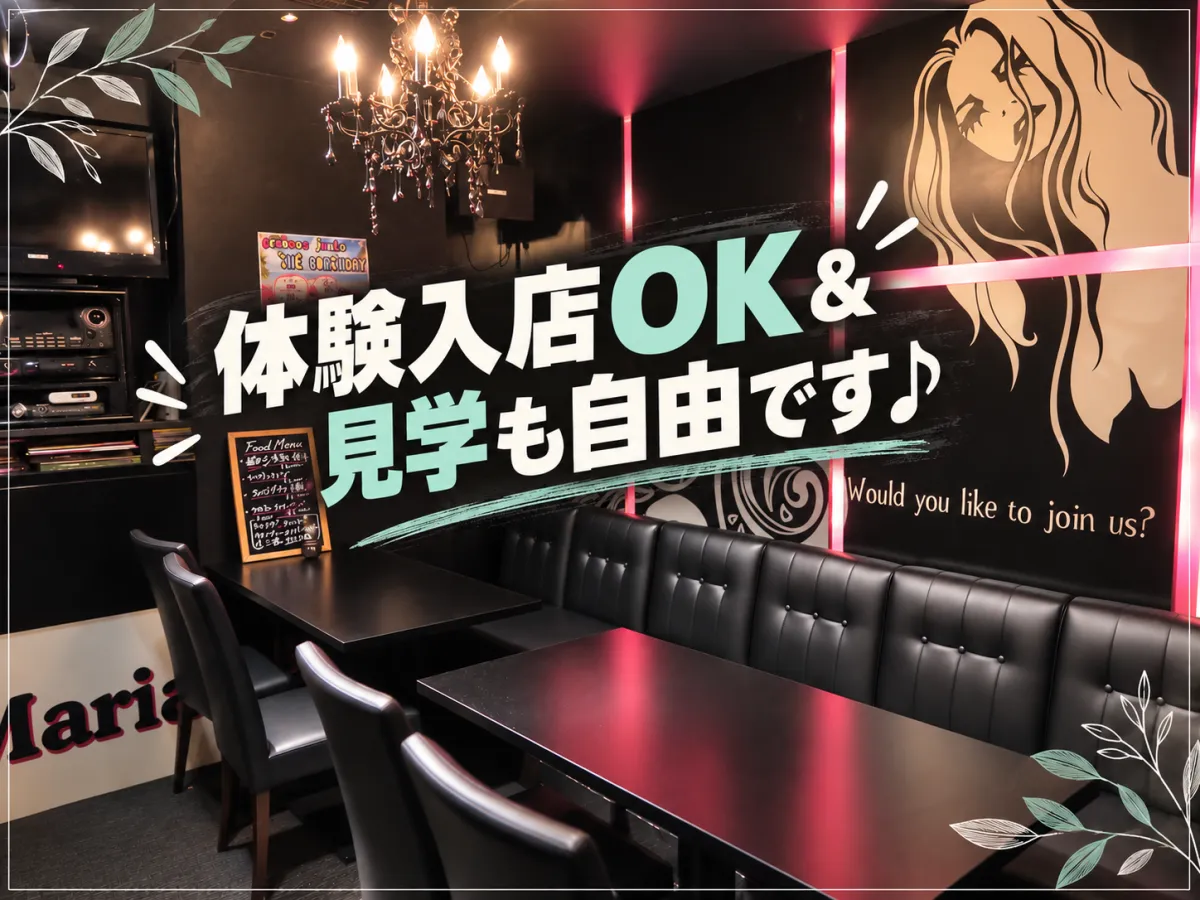 Bar Maria(バー マリア)の求人画像その2｜ヨルナビ