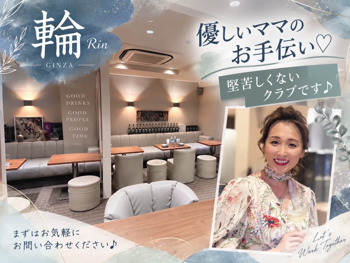“初めての銀座”こそ大歓迎♪北海道出身ママが優しく迎えます！(*´▽｀)ﾉ⌒☆
