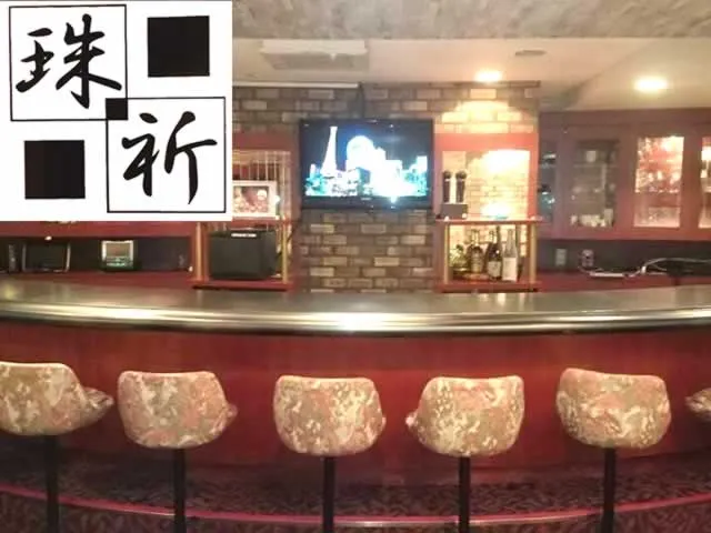 Pub & Snack 珠祈(パブ アンド スナック たまき)