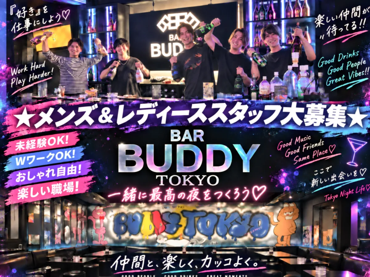 アミューズメントバー BUDDY TOKYO(バディー トーキョー)の求人
