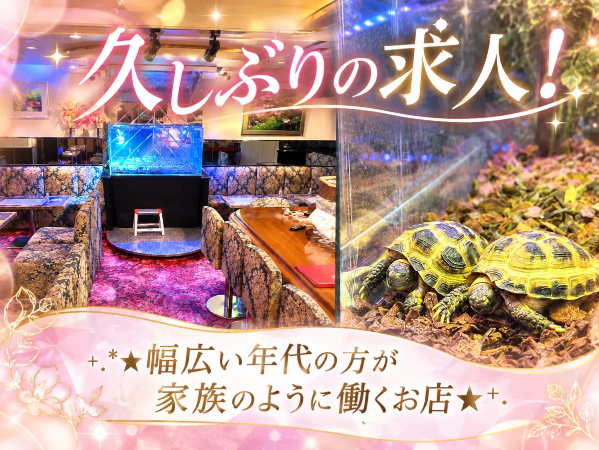 スタッフ急募♡！「年齢・容姿は気にしないで！♪」とおっとりママ◎好きな曜日で気楽に