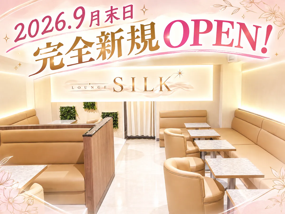 LOUNGE SILK(ラウンジ シルク)の求人