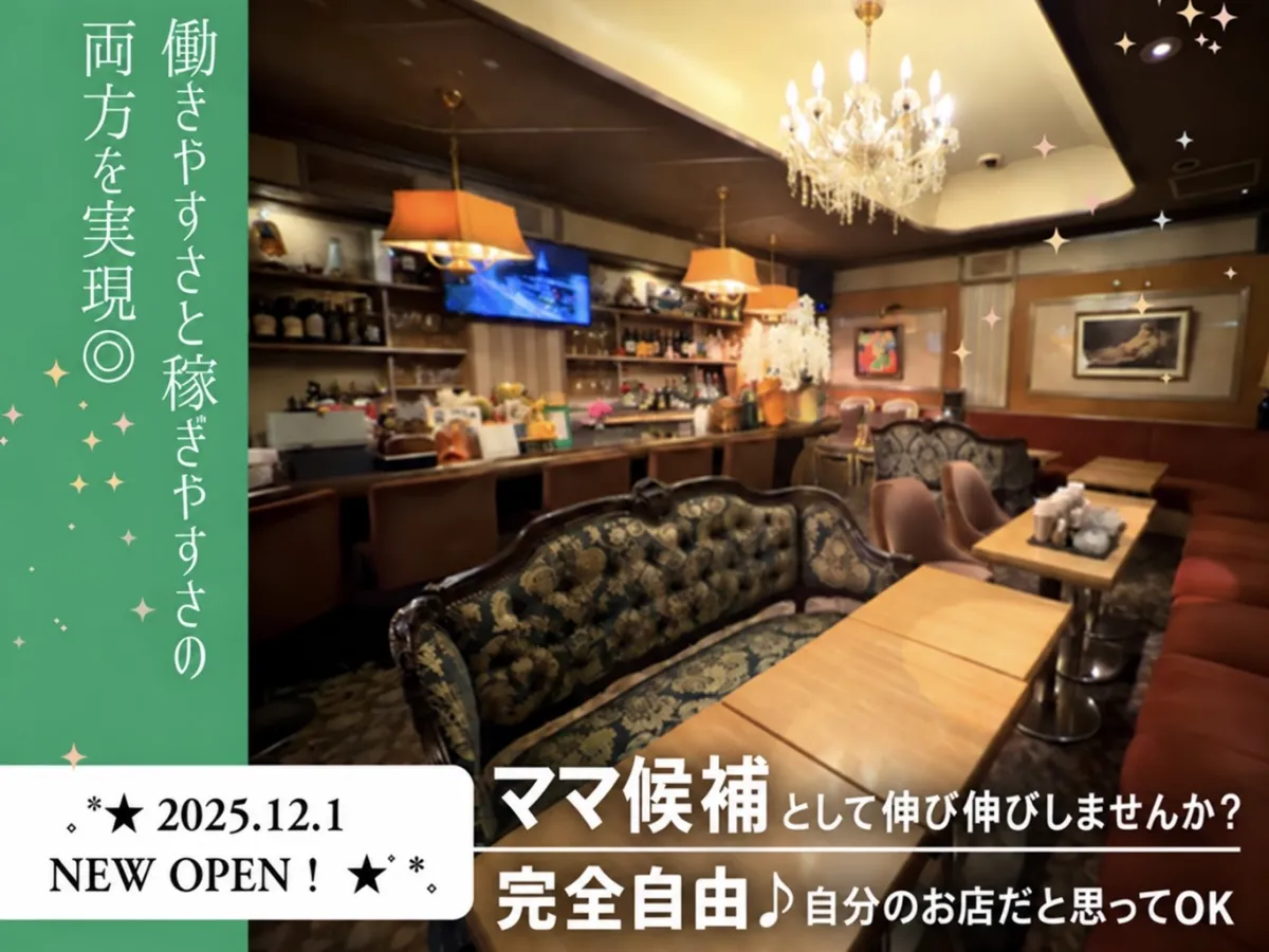 会員制クラブ 慶(かいいんせいくらぶ けい)の求人