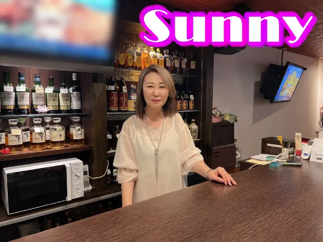 スナック Sunny(スナック サニー)