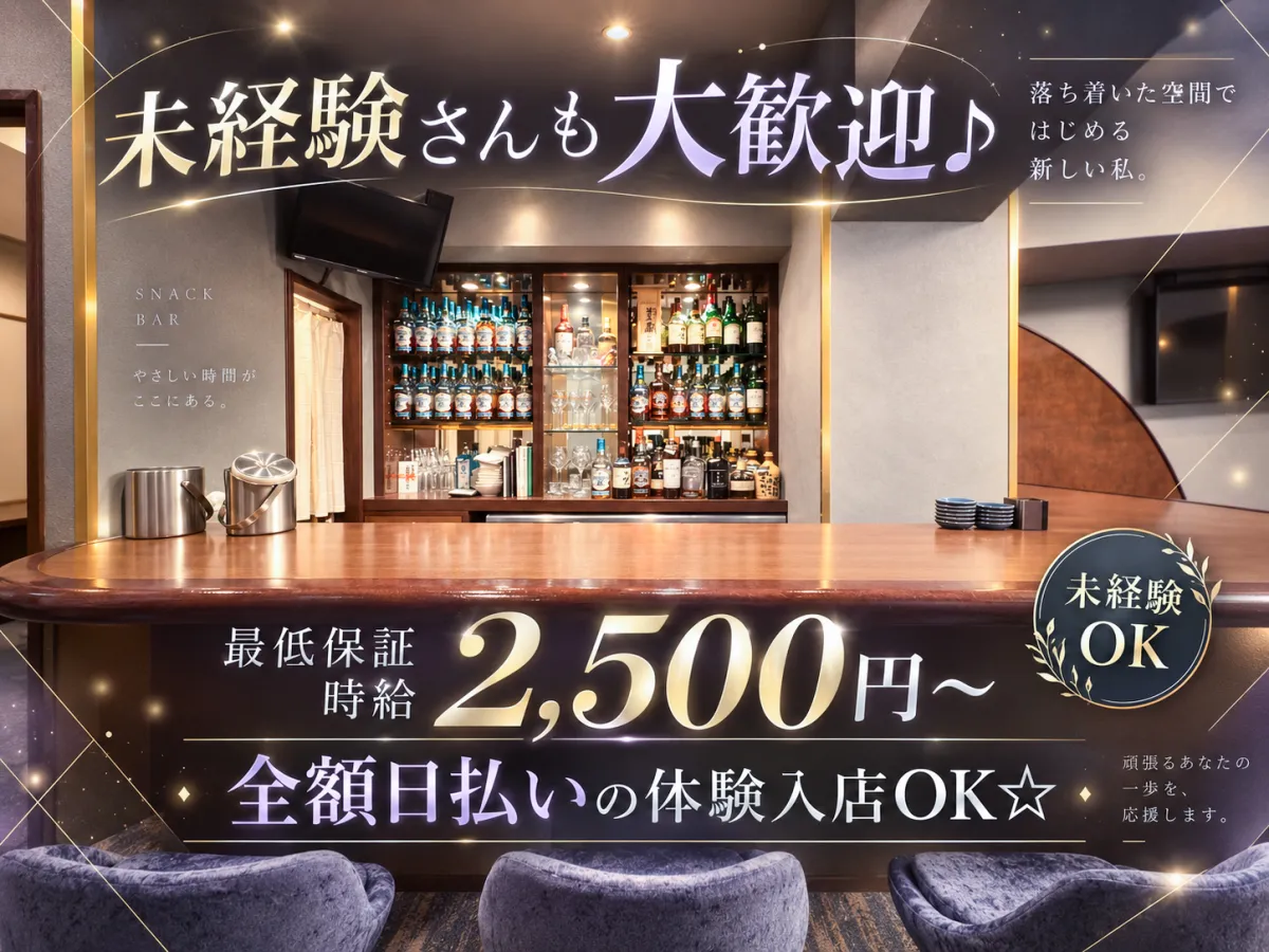 スナック えにしの求人画像その3｜ヨルナビ